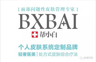 美丽中国杂志推荐 面部问题性皮肤管理专家,个人皮肤调理系统定制品牌